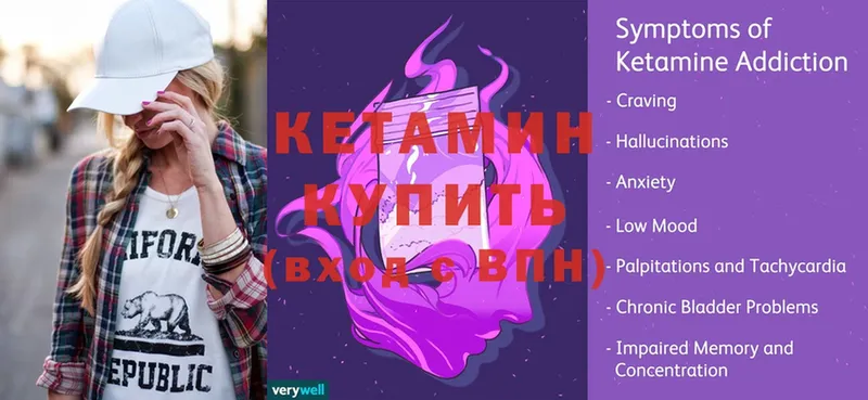 гидра как зайти  Лянтор  КЕТАМИН VHQ 